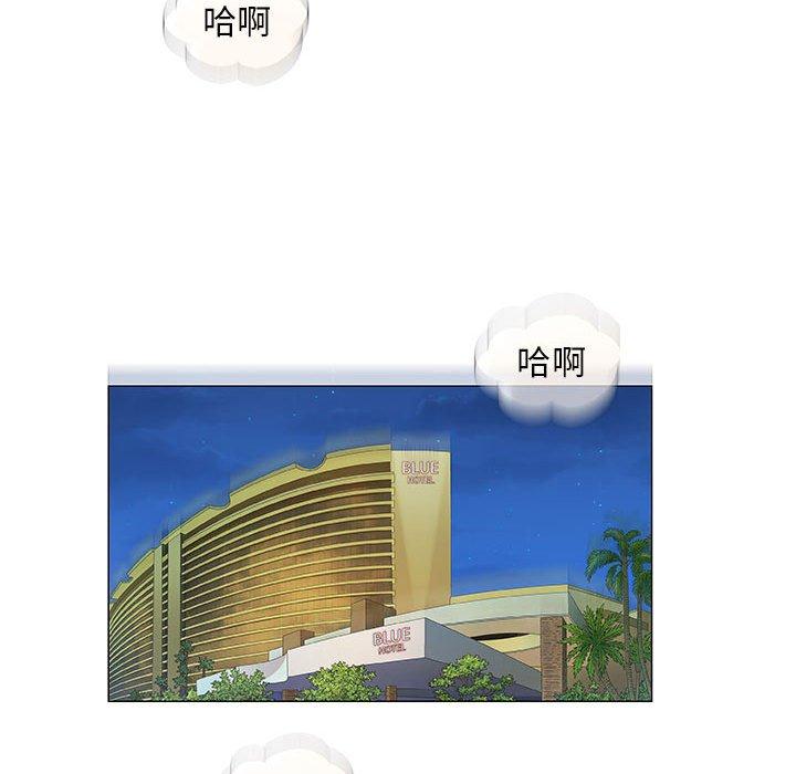 偶然邂逅的他 第 48 話 第115页