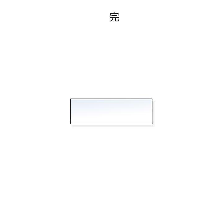 偶然邂逅的他 第 48 話 第125页
