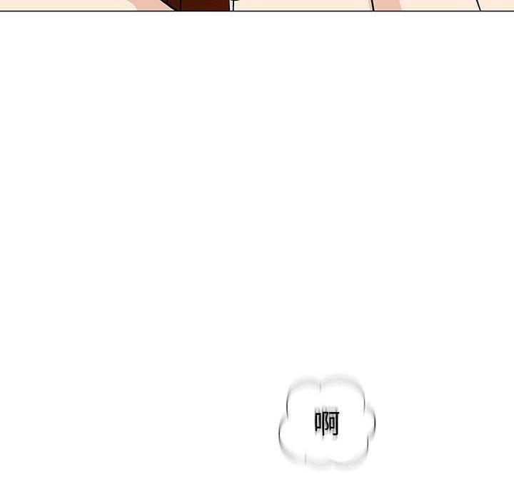 偶然邂逅的他 第 5 話 第118页