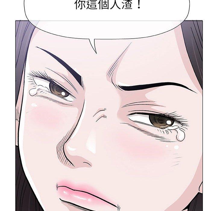 偶然邂逅的他 第 5 話 第142页