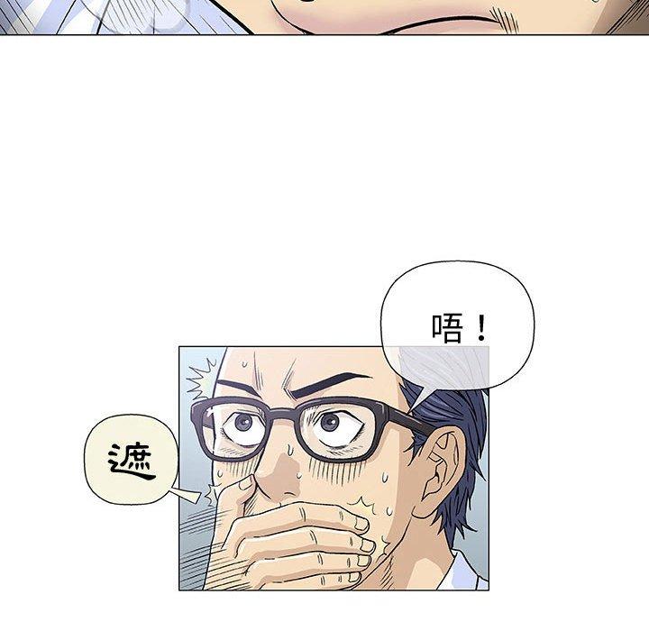 偶然邂逅的他 第 6 話 第42页