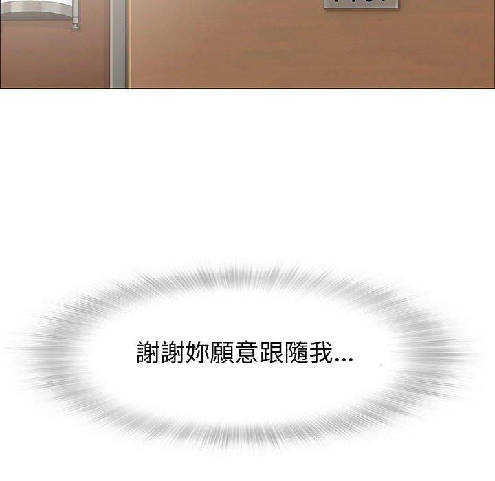 偶然邂逅的他 第 6 話 第140页