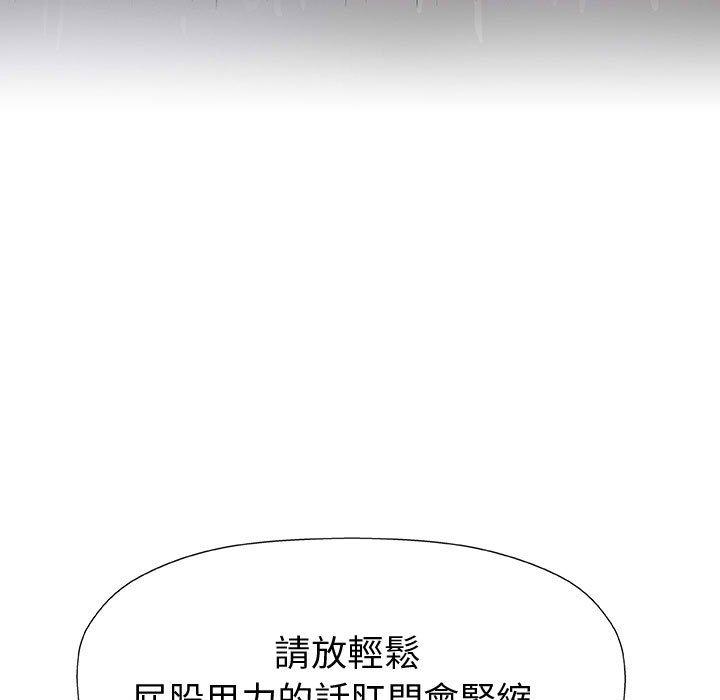 偶然邂逅的他 第 8 話 第9页