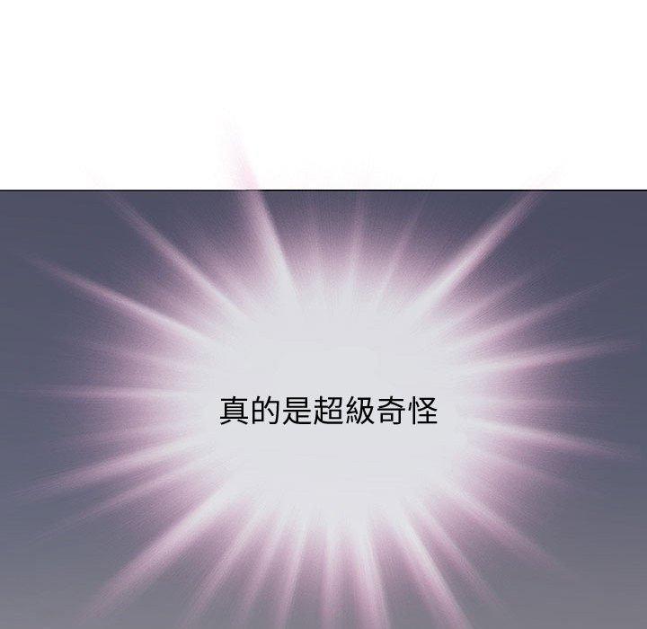 偶然邂逅的他 第 9 話 第114页