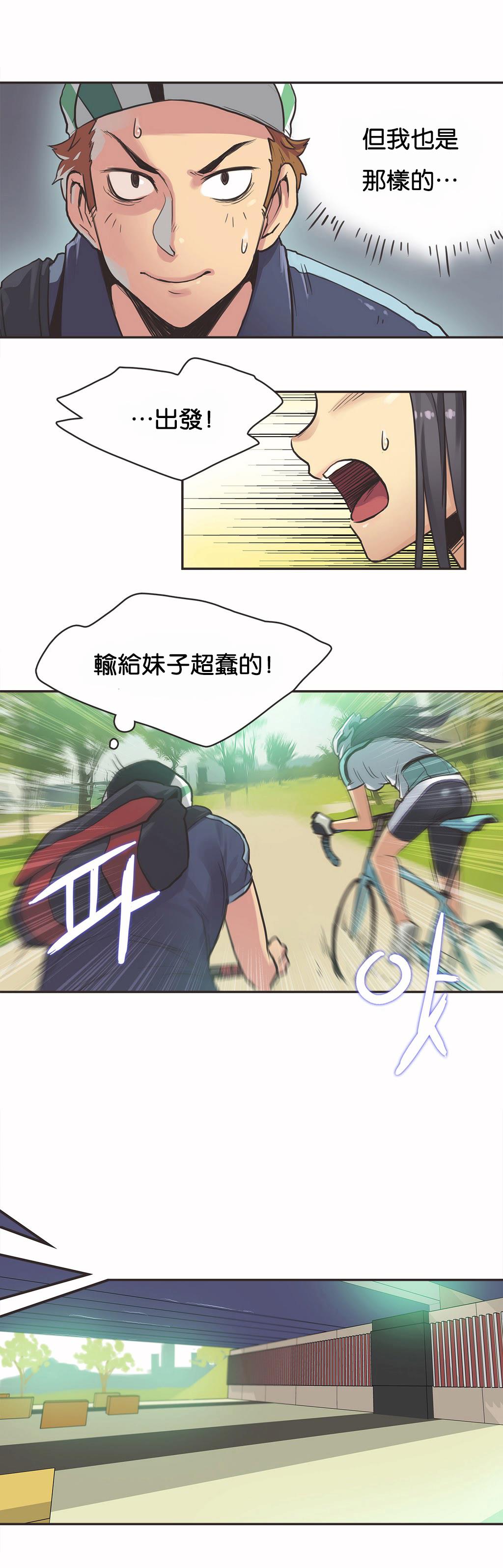 呼叫陪練員 第10章 第2页