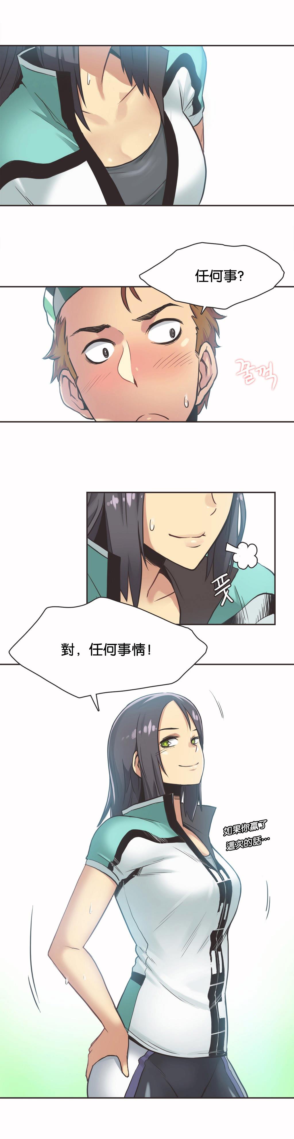 呼叫陪練員 第10章 第8页