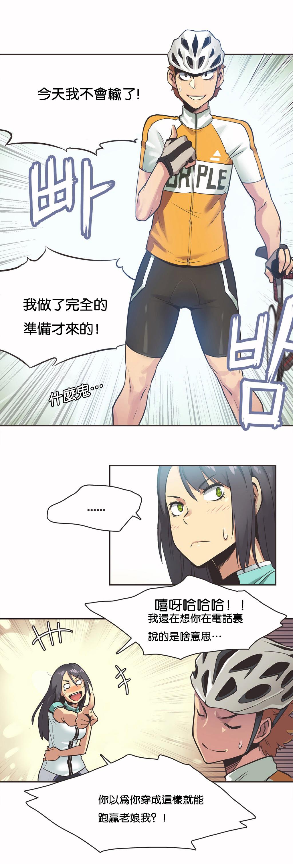 呼叫陪練員 第10章 第11页