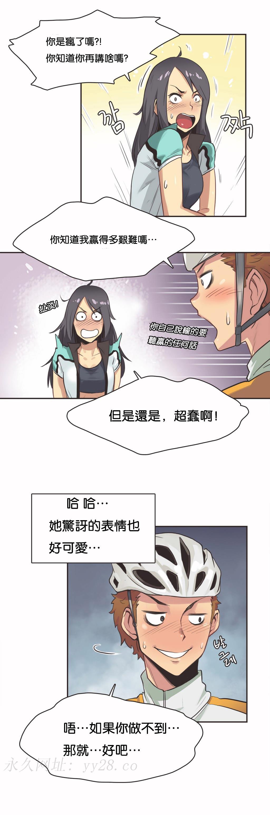 呼叫陪練員 第10章 第16页