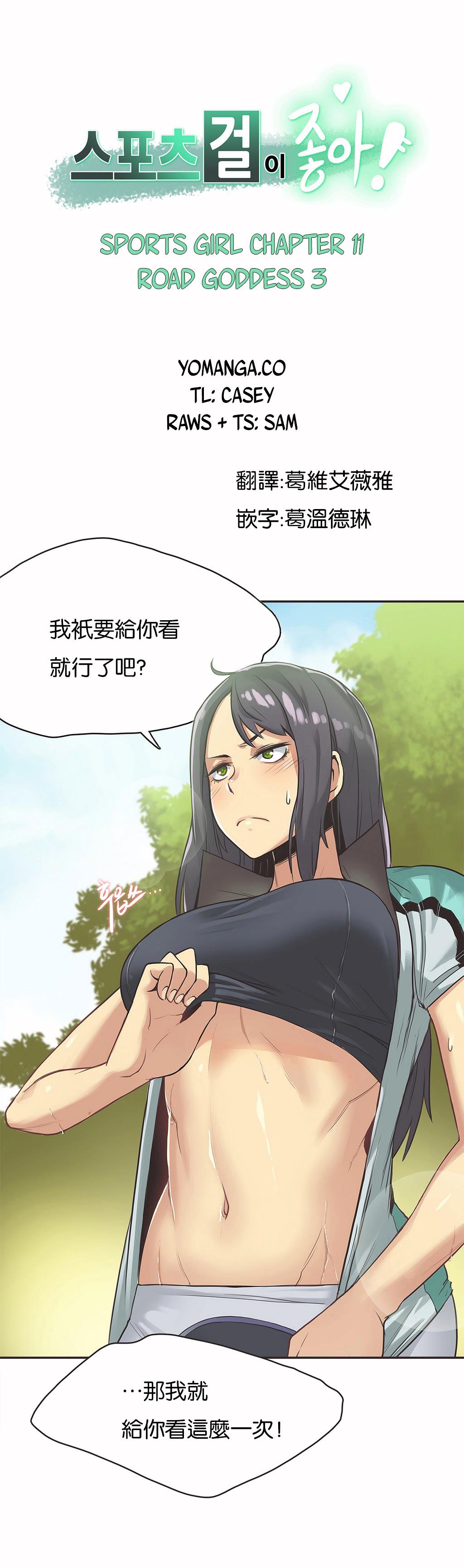 呼叫陪練員 第11章 第1页