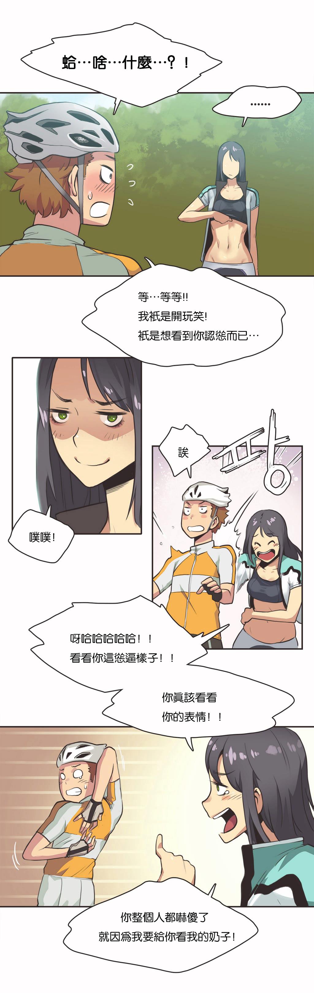 呼叫陪練員 第11章 第2页