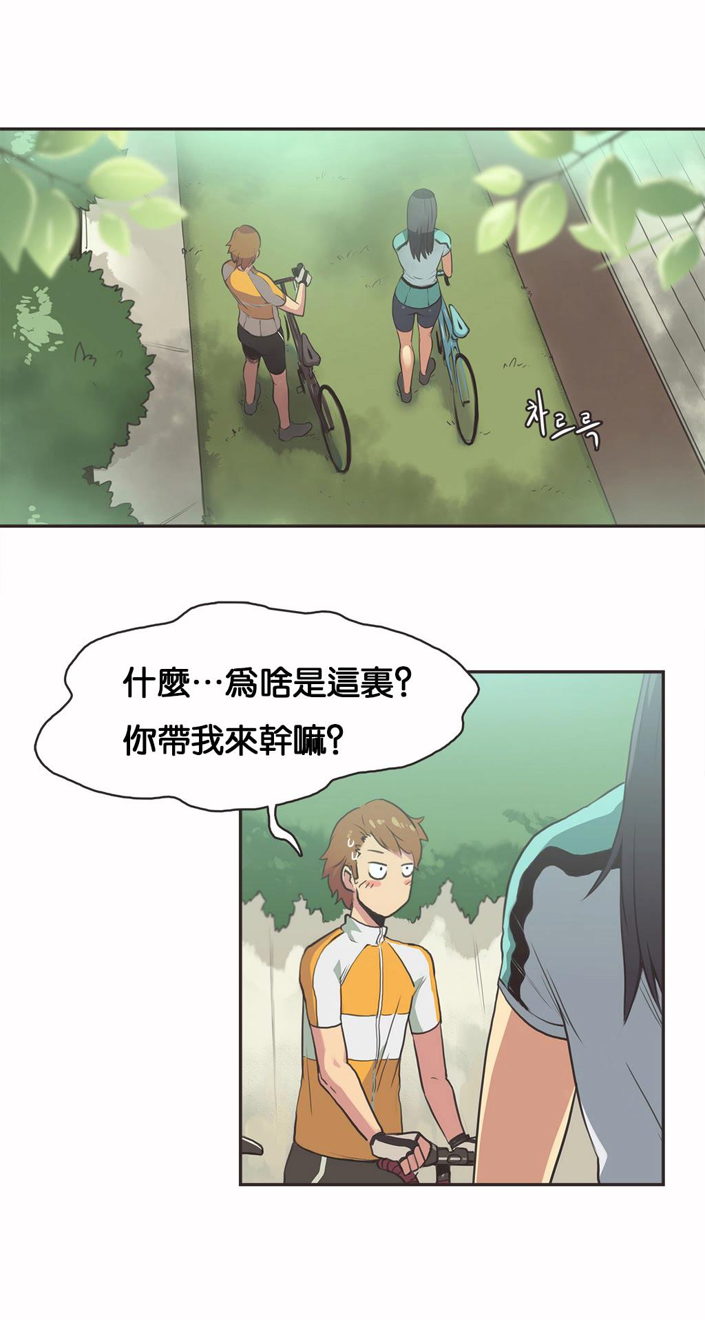 呼叫陪練員 第11章 第4页