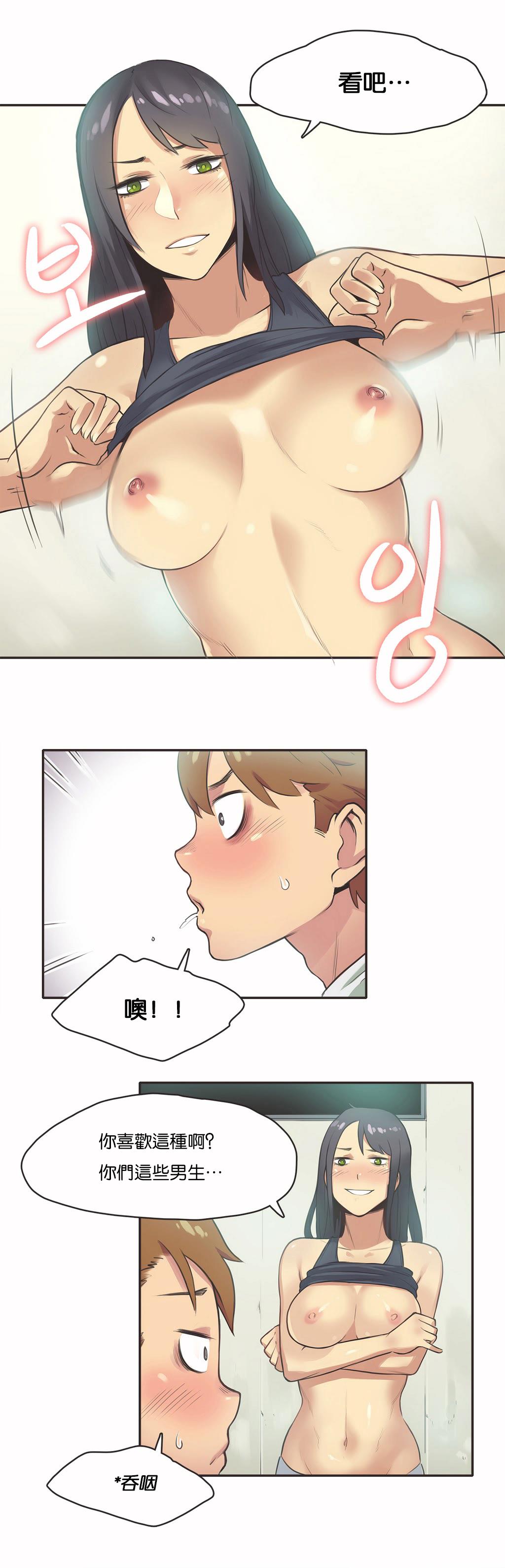 呼叫陪練員 第11章 第7页