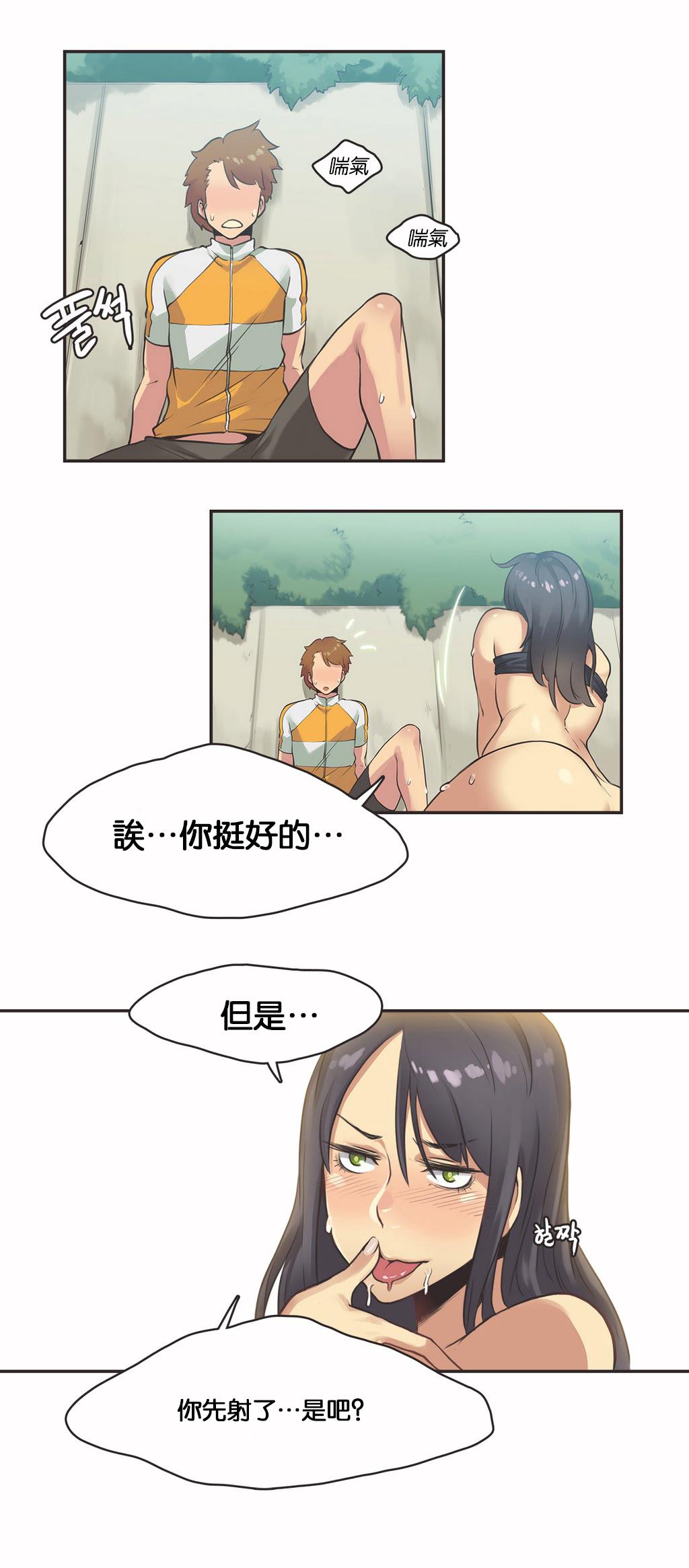 呼叫陪練員 第11章 第16页