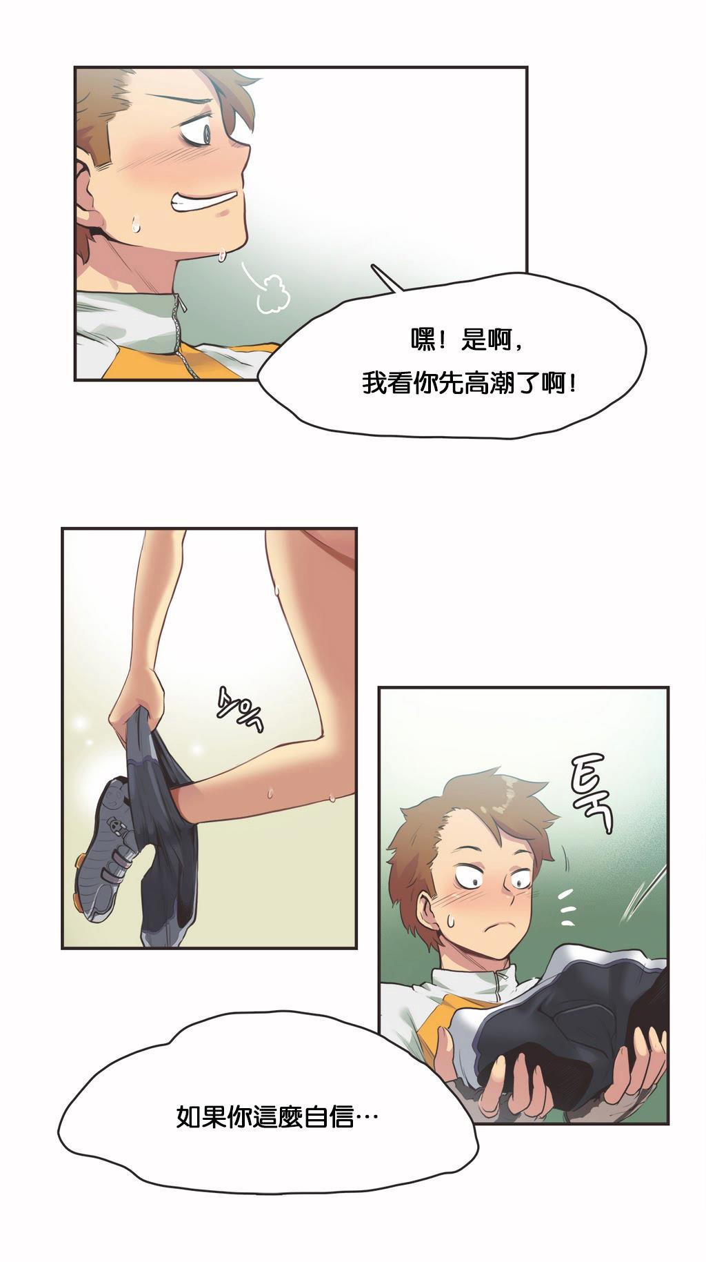 呼叫陪練員 第11章 第17页