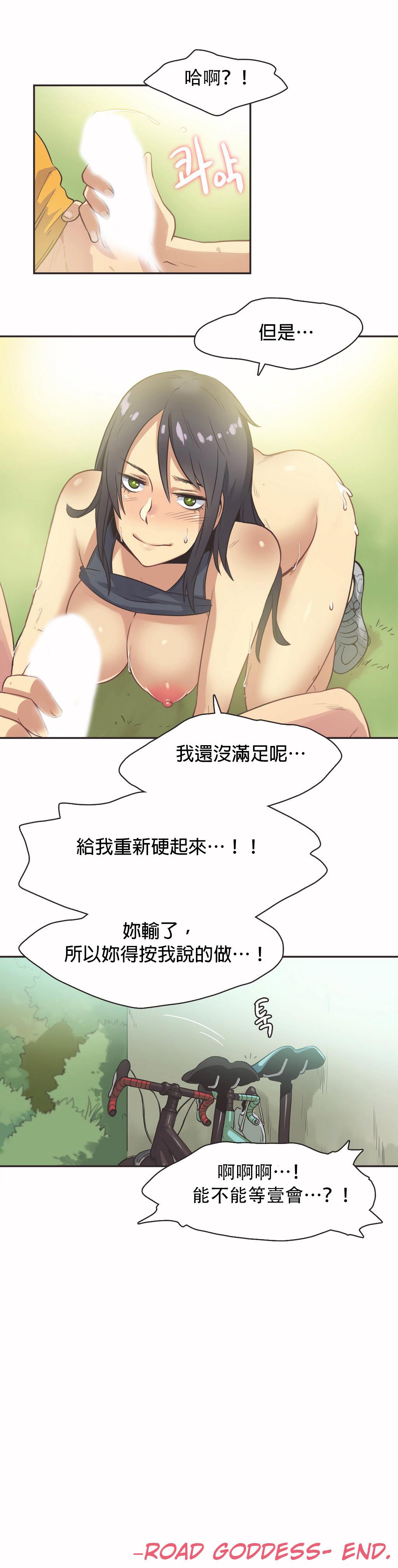 呼叫陪練員 第12章 第16页