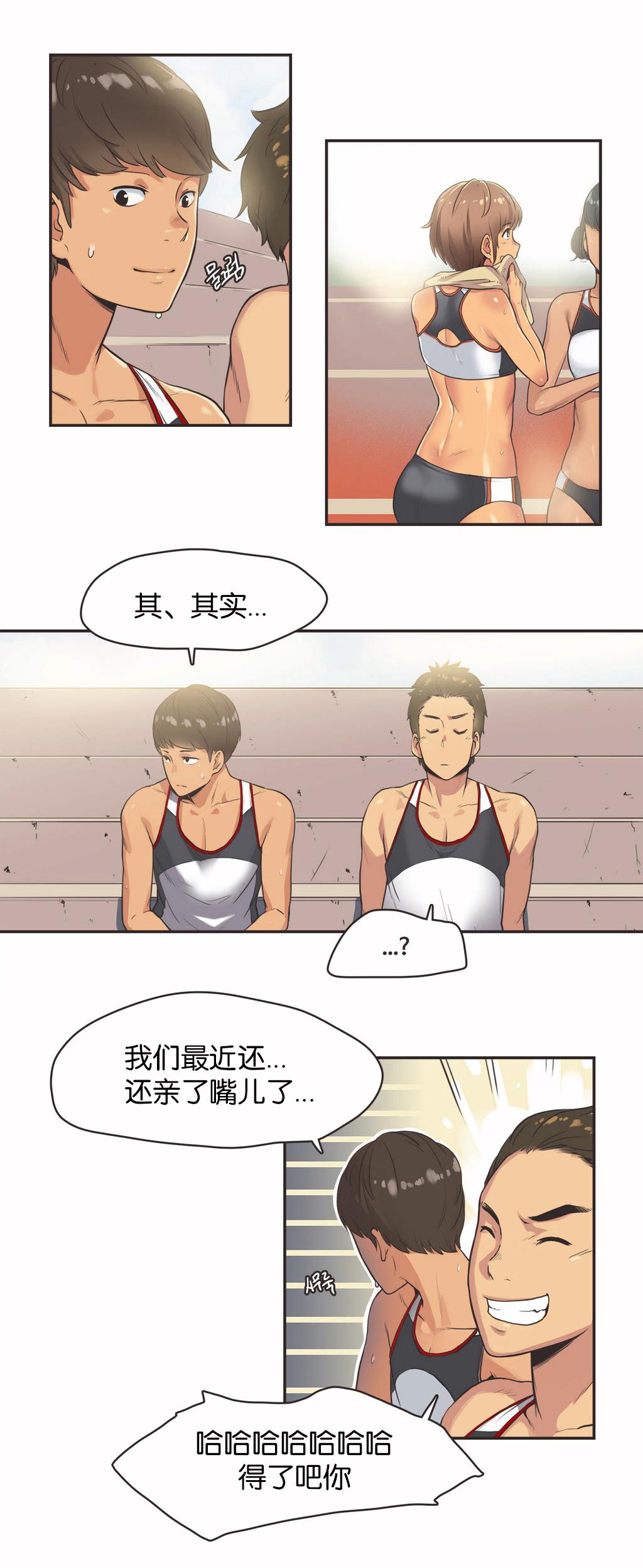 呼叫陪練員 第13章 第7页