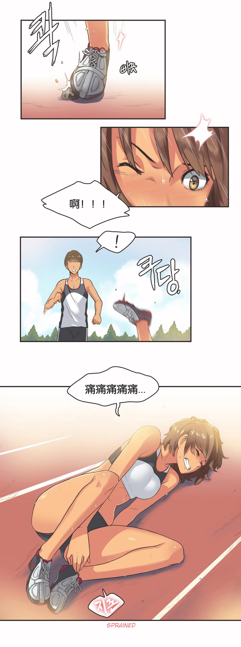 呼叫陪練員 第13章 第16页