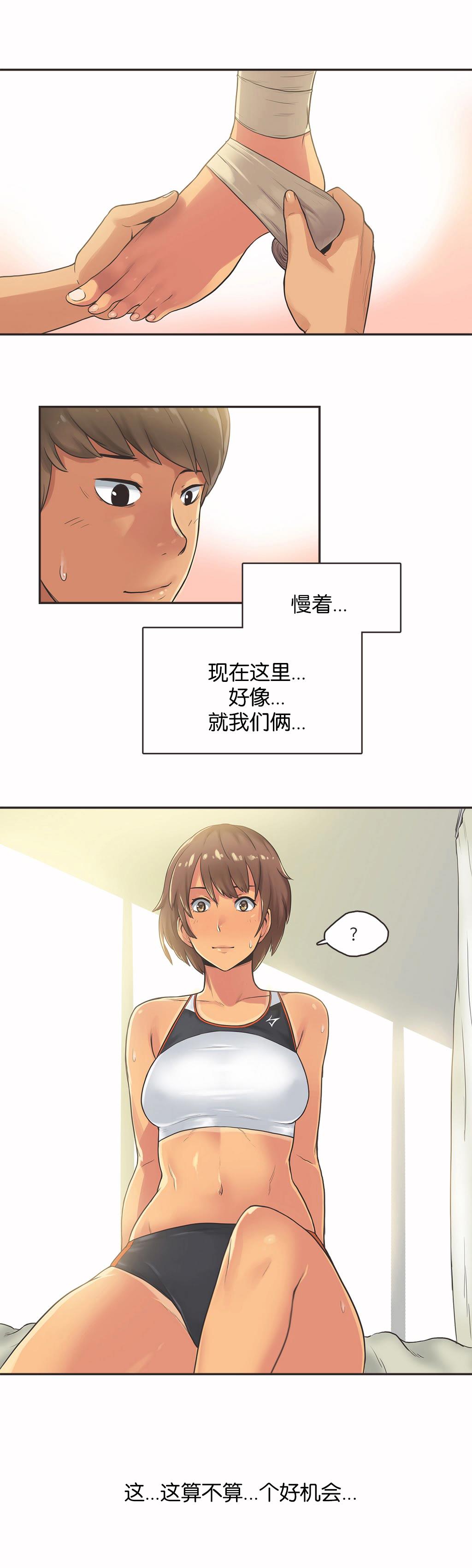 呼叫陪練員 第13章 第19页