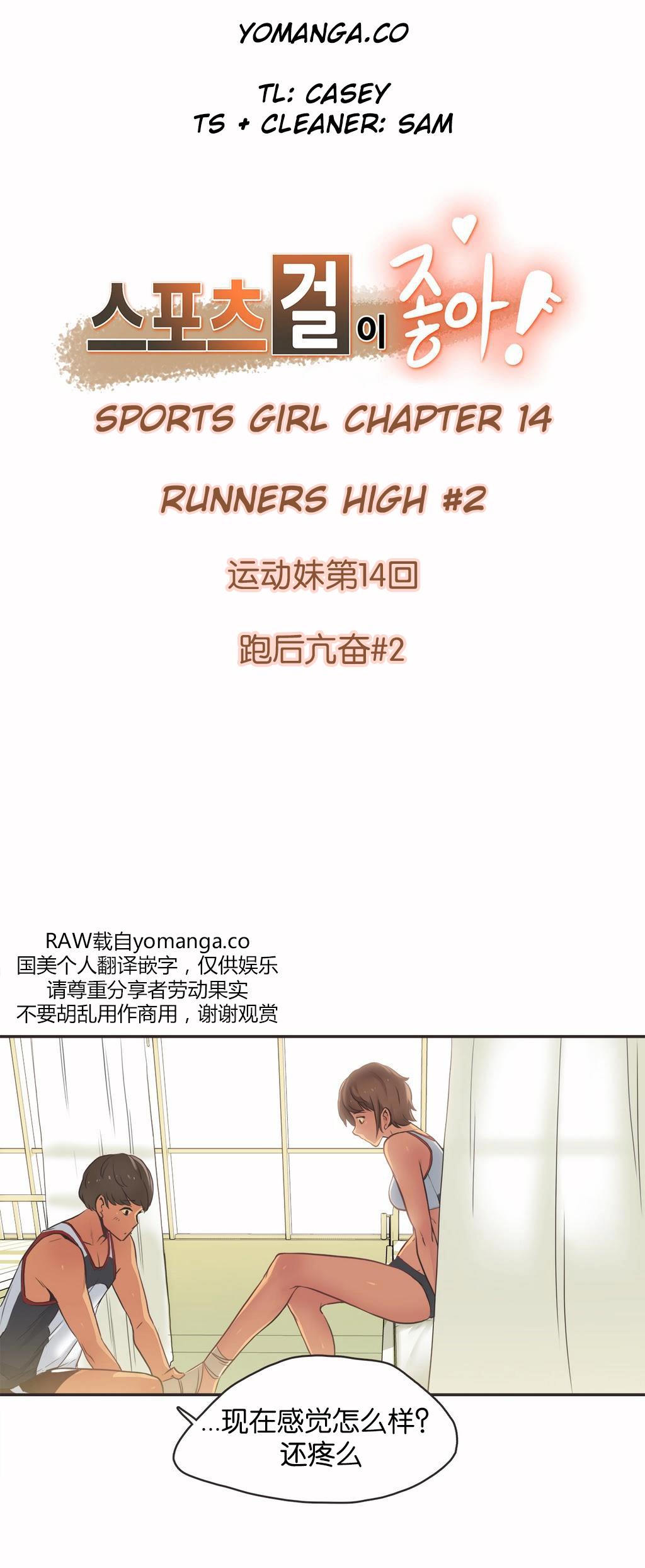 呼叫陪練員 第14章 第1页