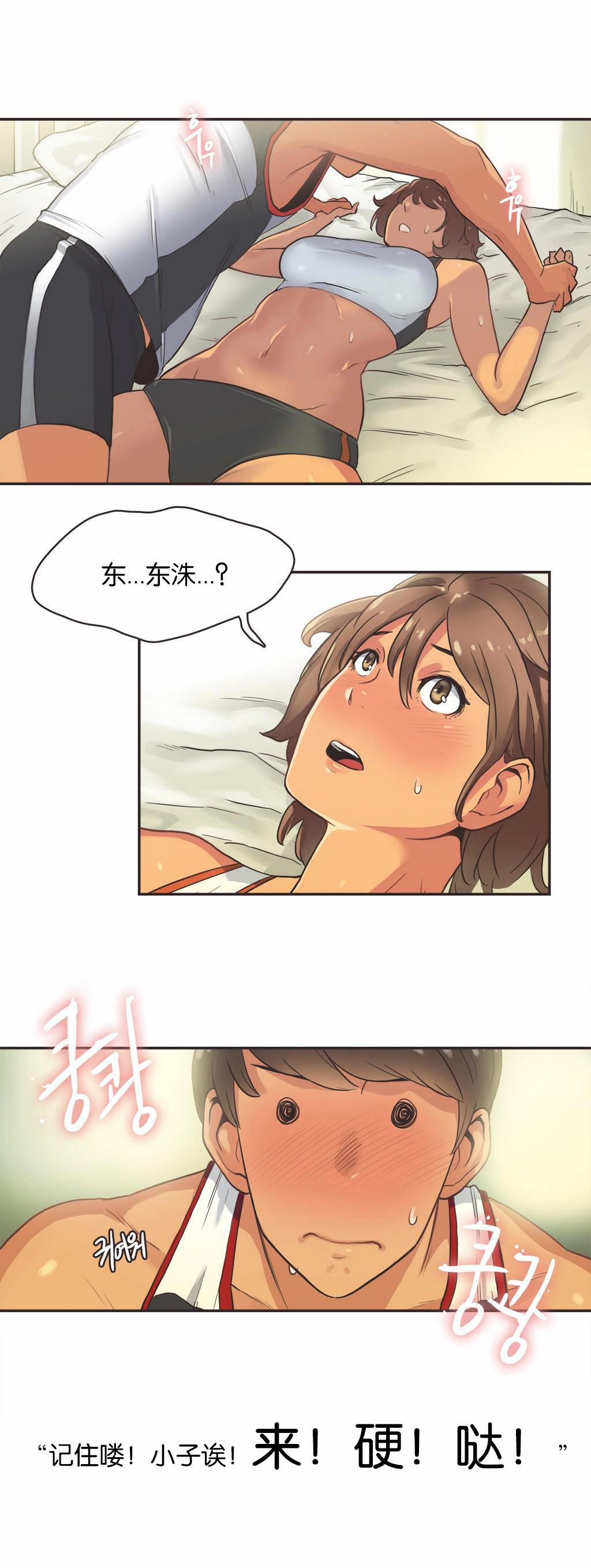 呼叫陪練員 第14章 第7页