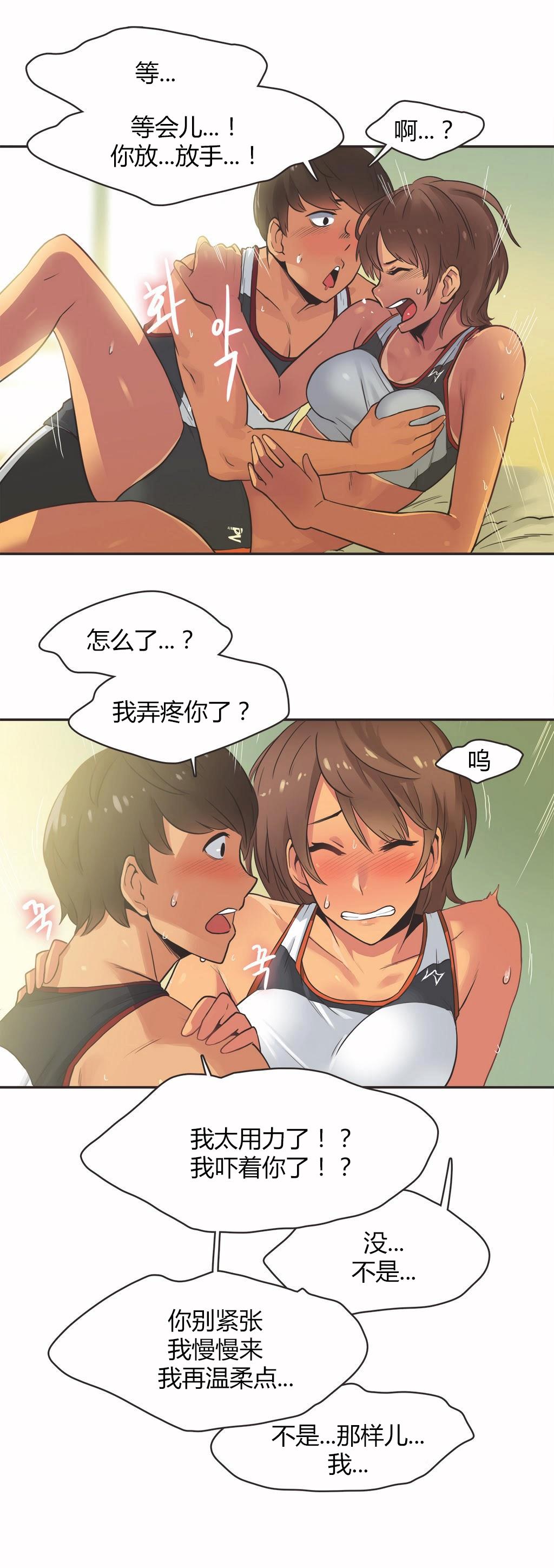 呼叫陪練員 第14章 第11页
