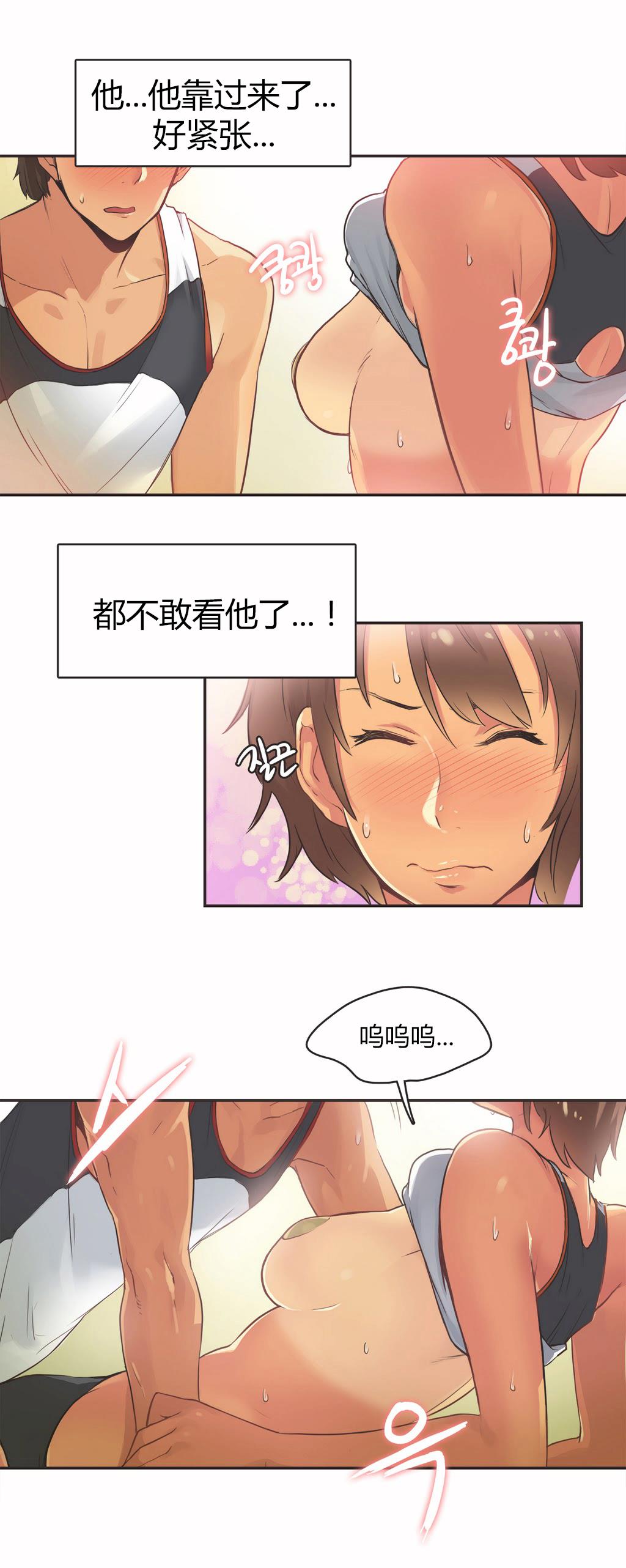 呼叫陪練員 第15章 第2页