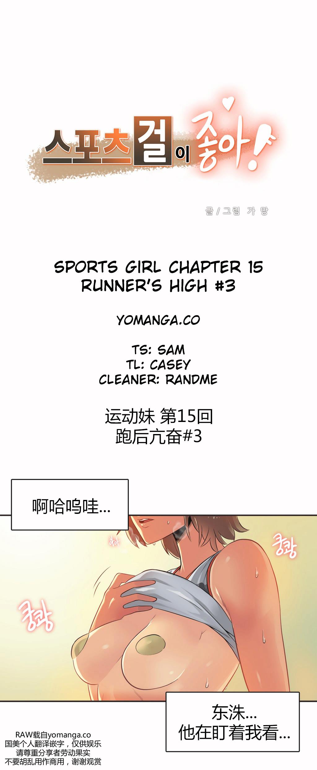 呼叫陪練員 第15章 第1页