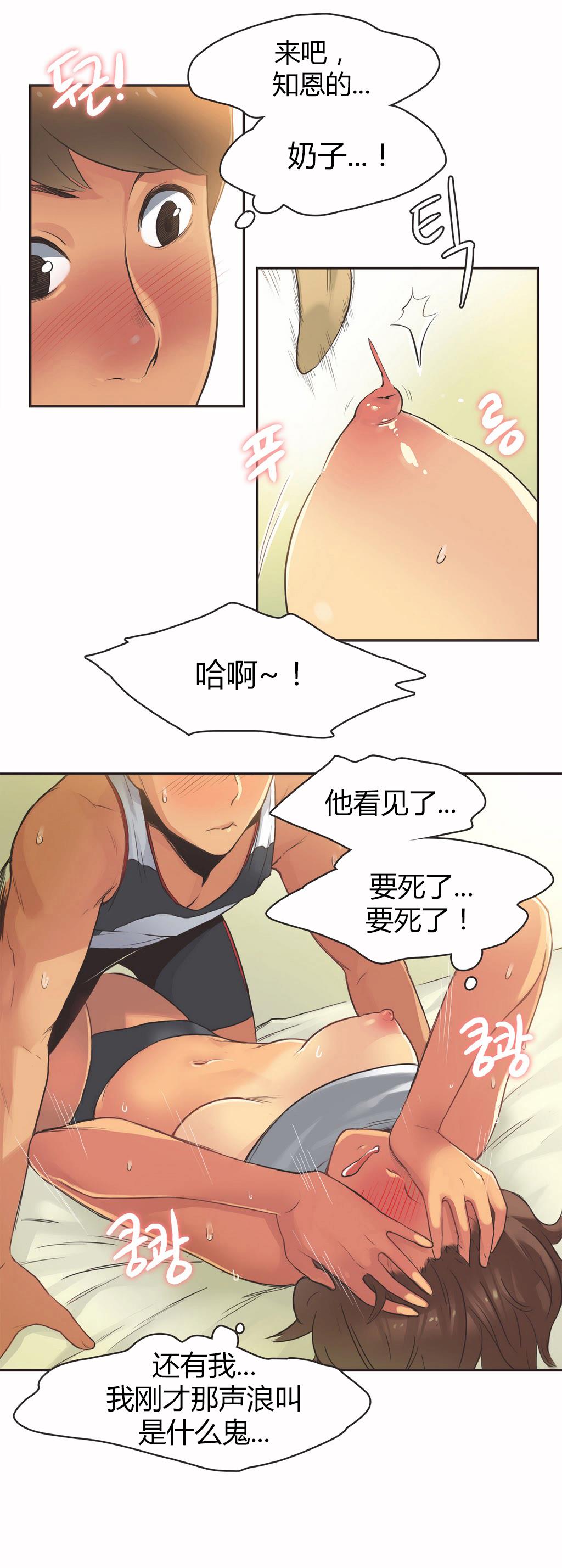 呼叫陪練員 第15章 第4页