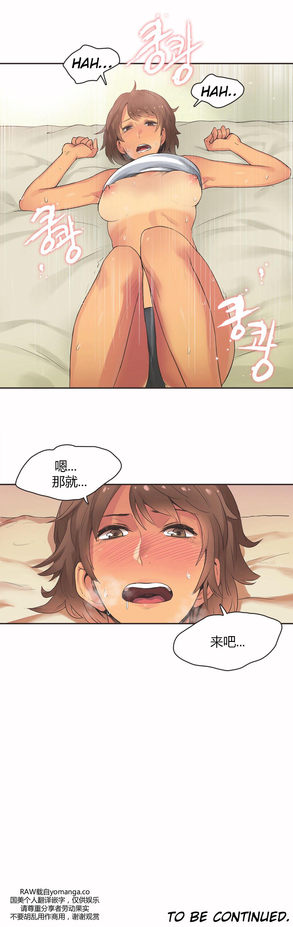 呼叫陪練員 第15章 第18页