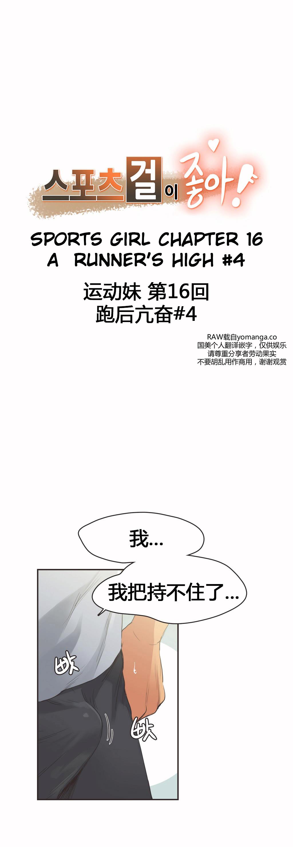 呼叫陪練員 第16章 第1页