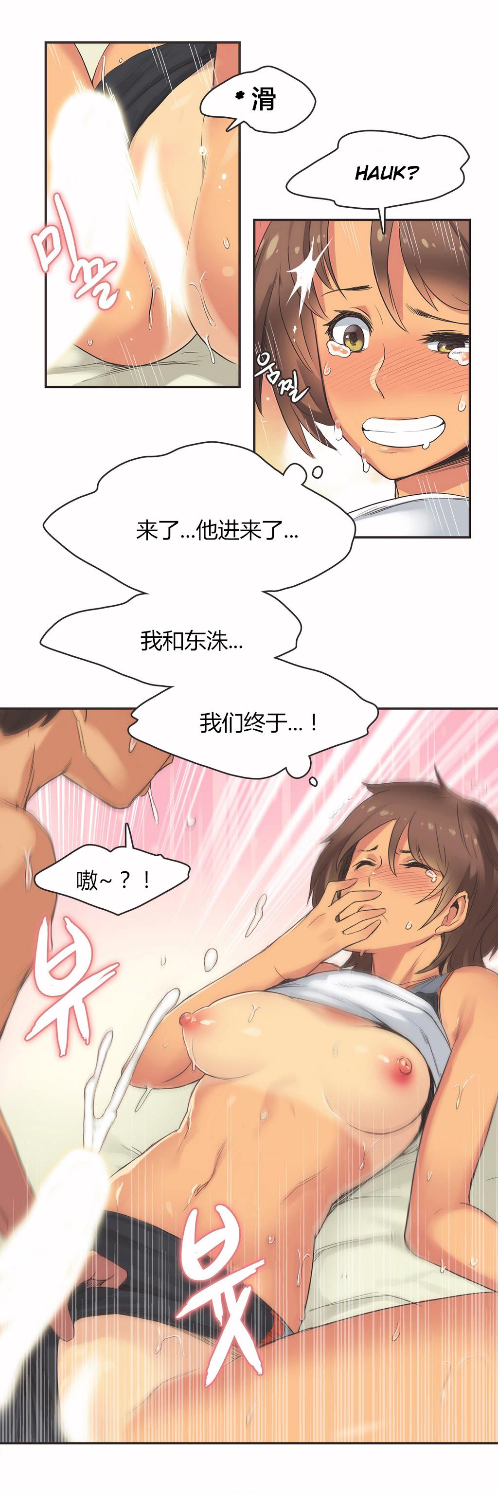 呼叫陪練員 第16章 第4页