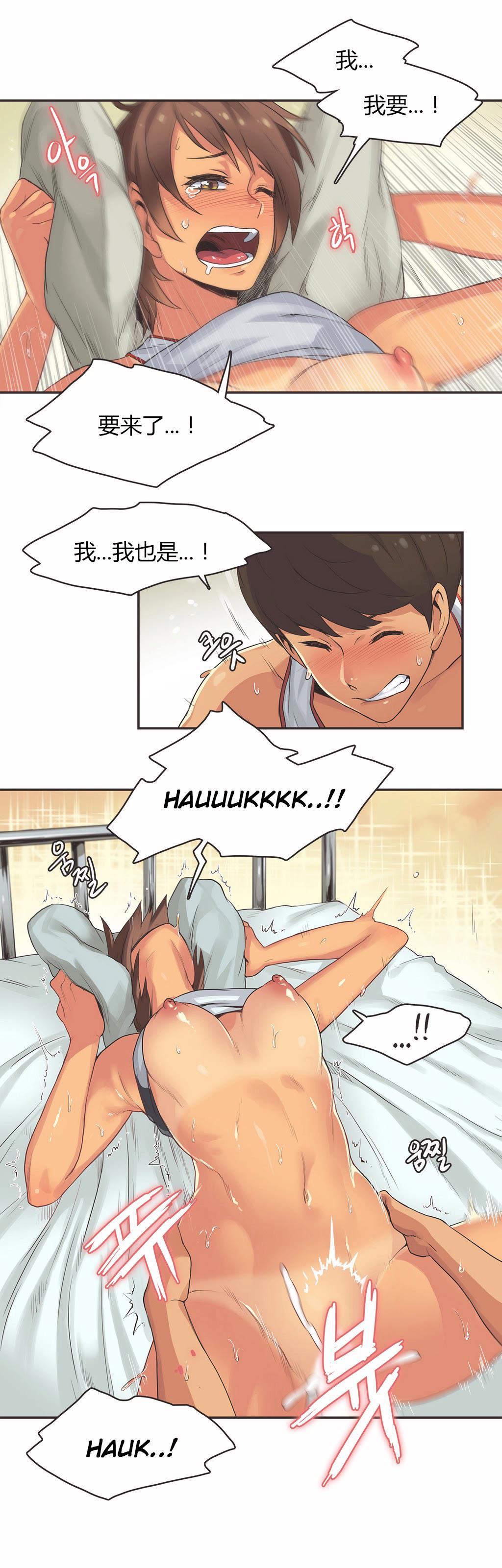 呼叫陪練員 第16章 第14页