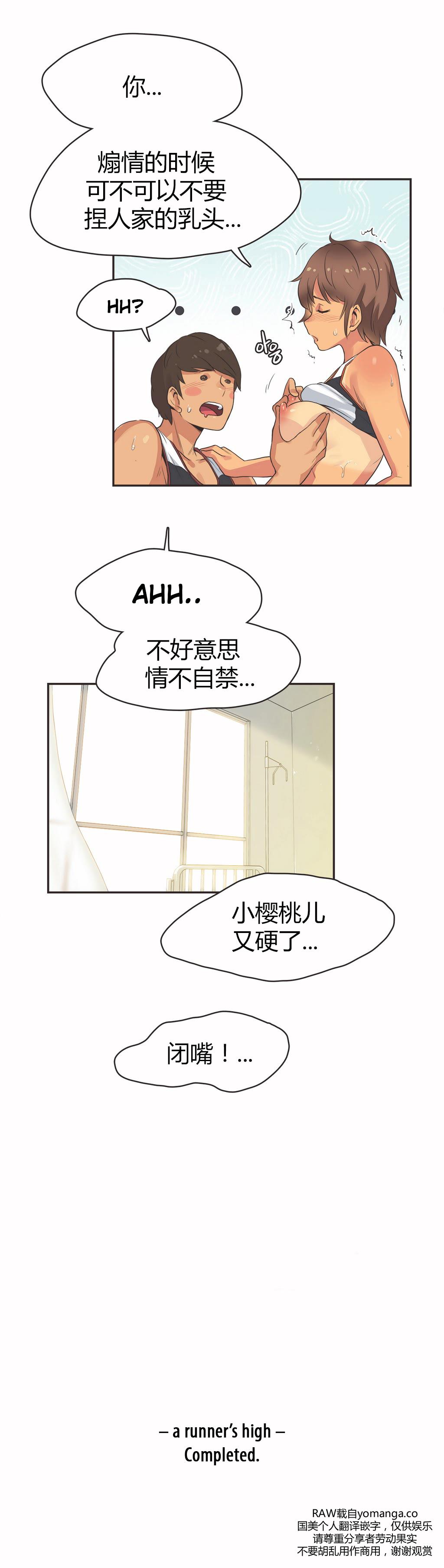 呼叫陪練員 第16章 第18页