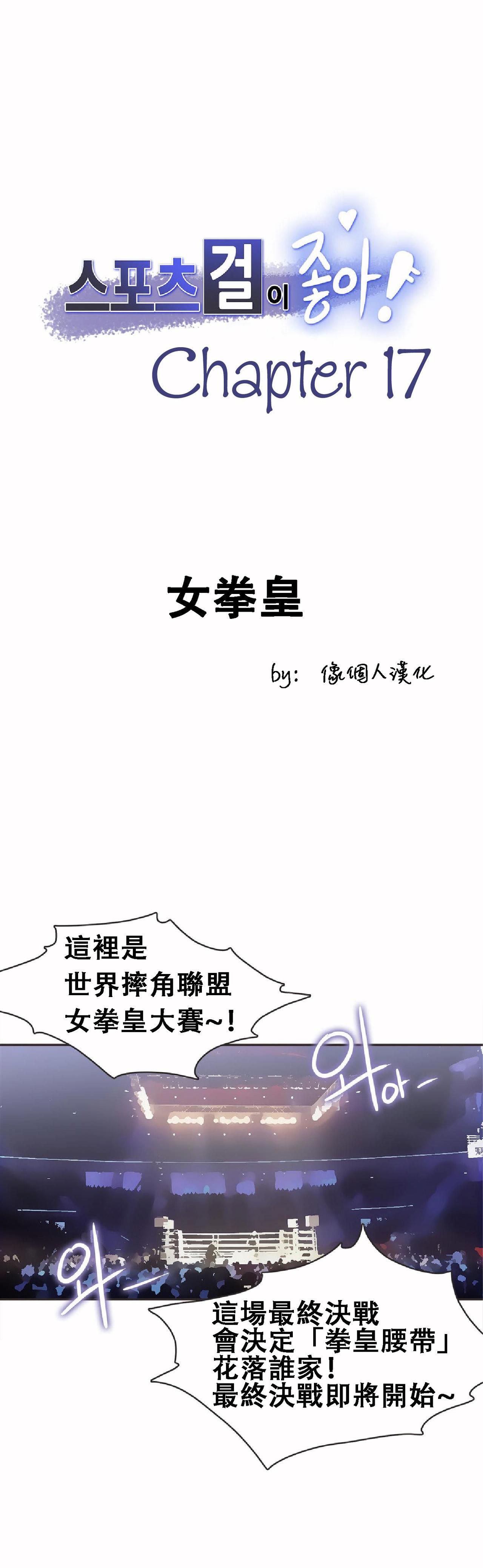 呼叫陪練員 第17章 第1页