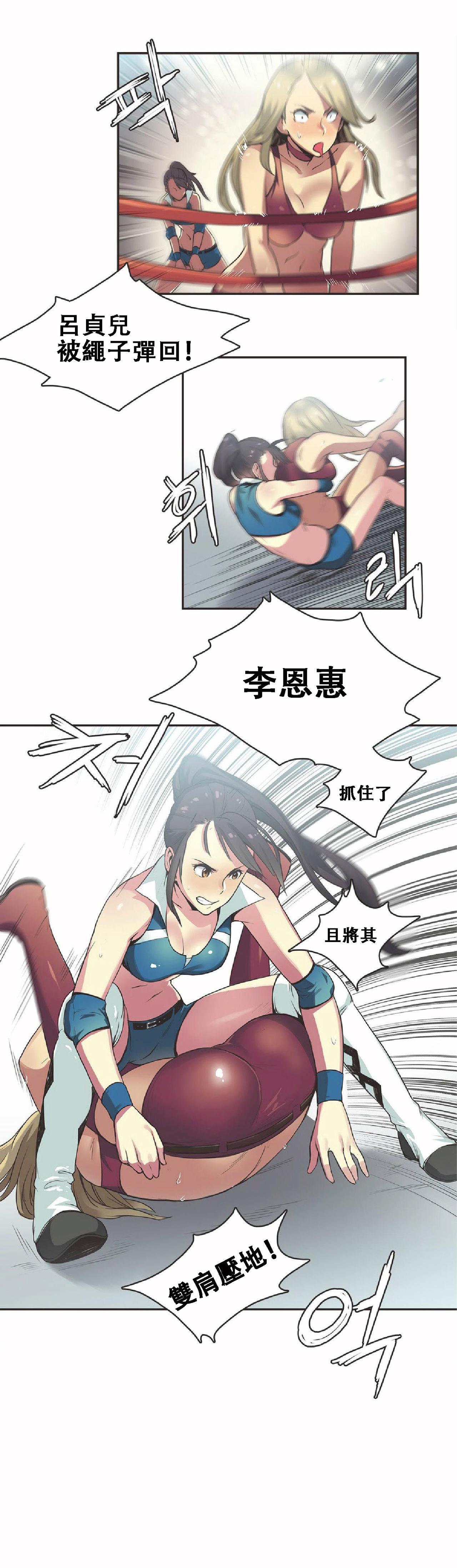 呼叫陪練員 第17章 第8页