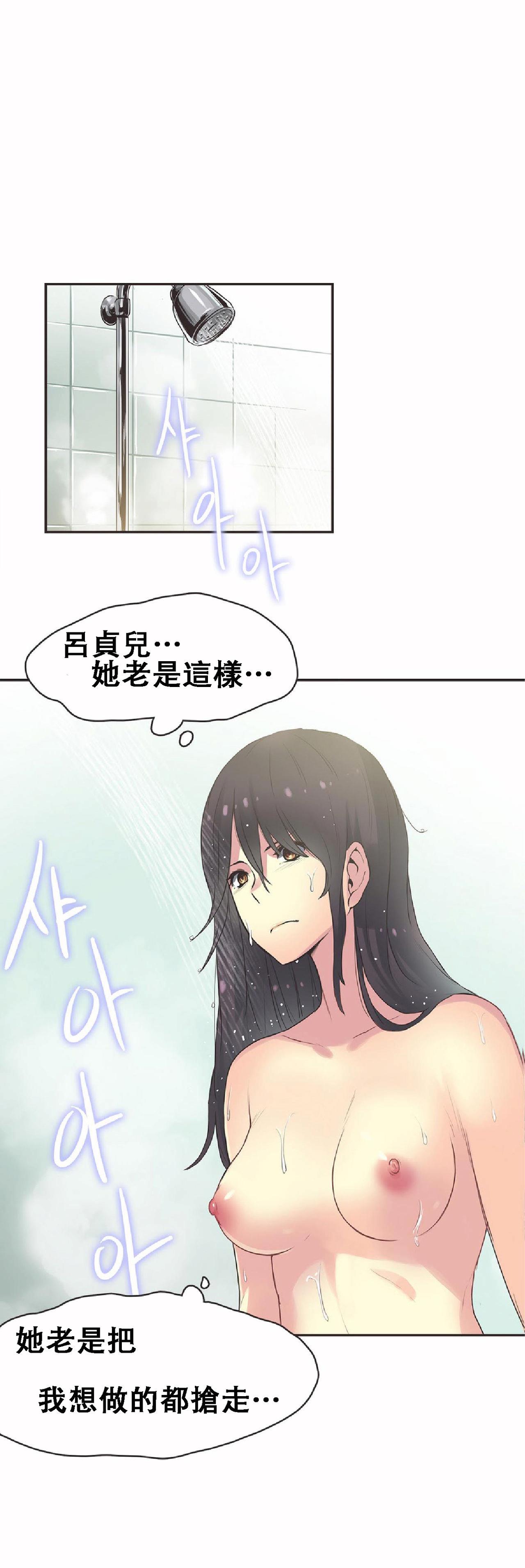 呼叫陪練員 第17章 第14页