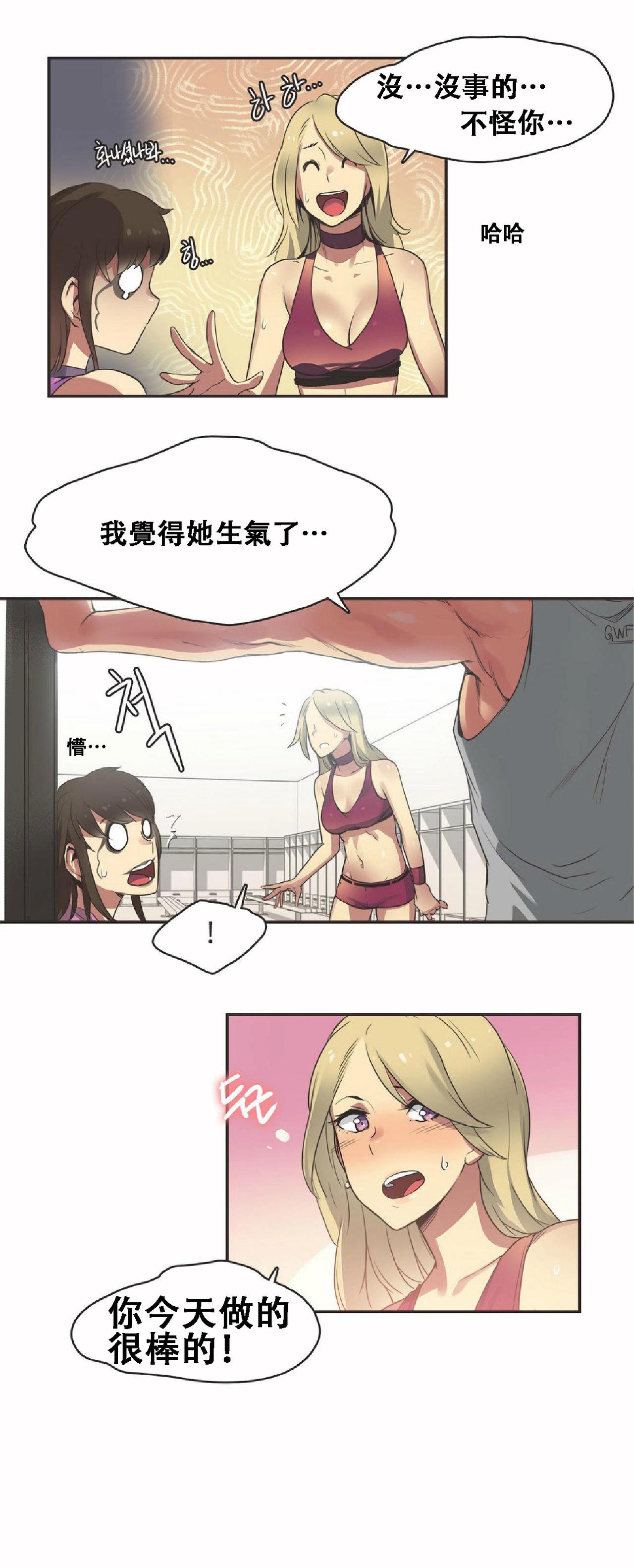 呼叫陪練員 第17章 第13页