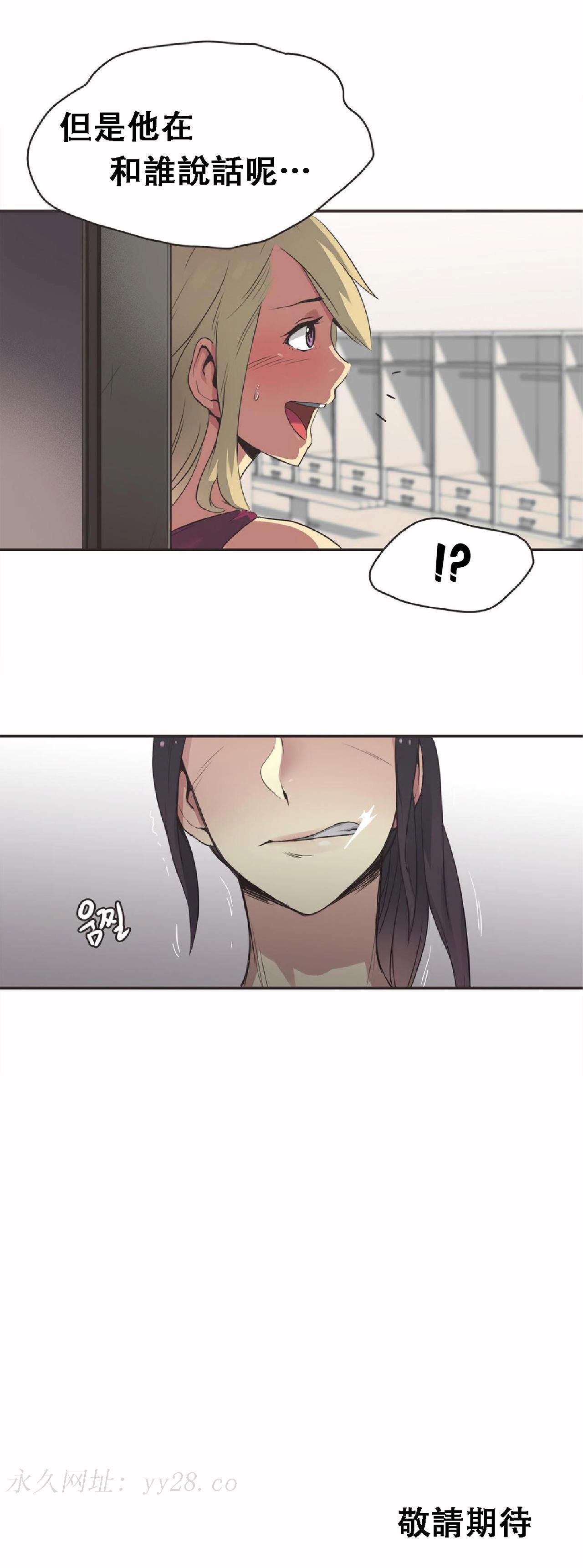 呼叫陪練員 第17章 第18页
