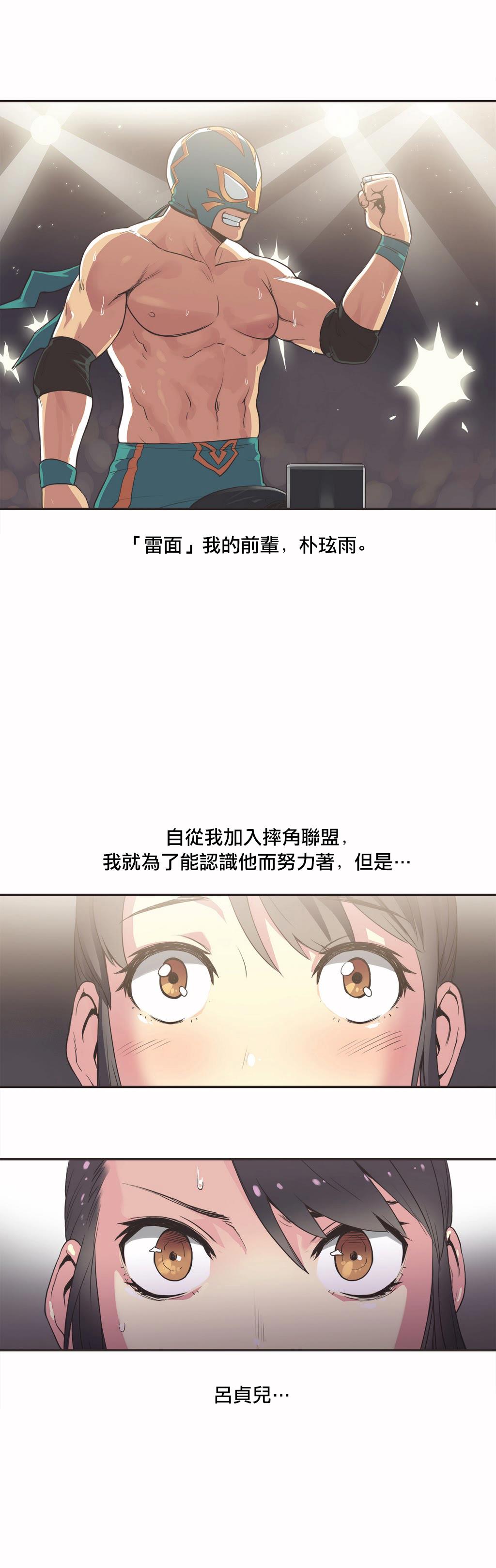 呼叫陪練員 第18章 第2页