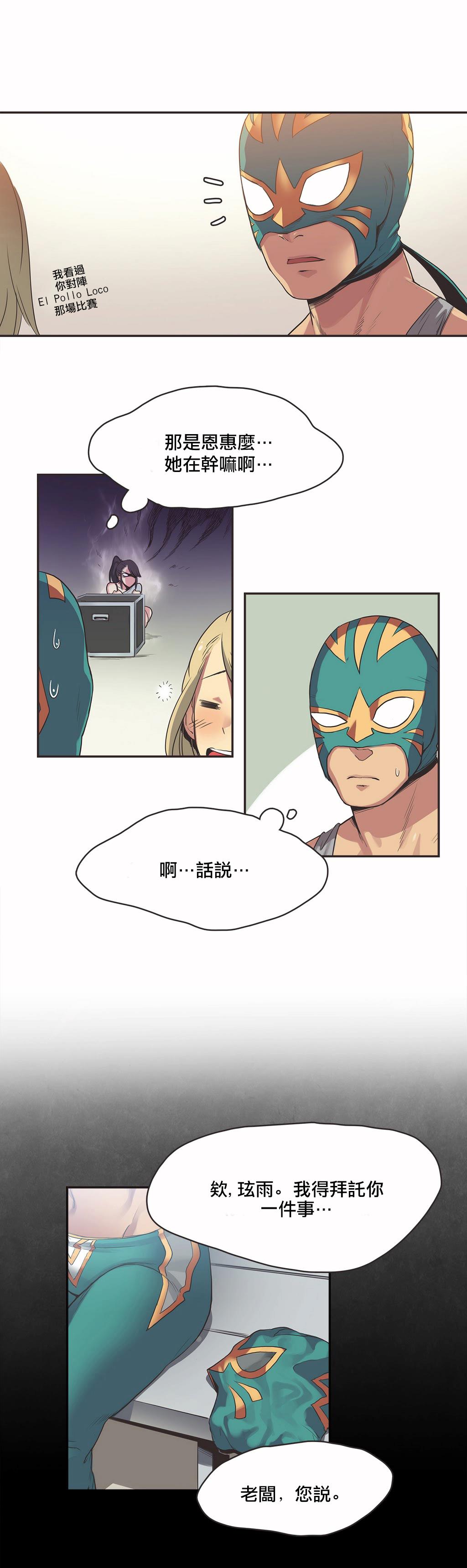 呼叫陪練員 第18章 第4页
