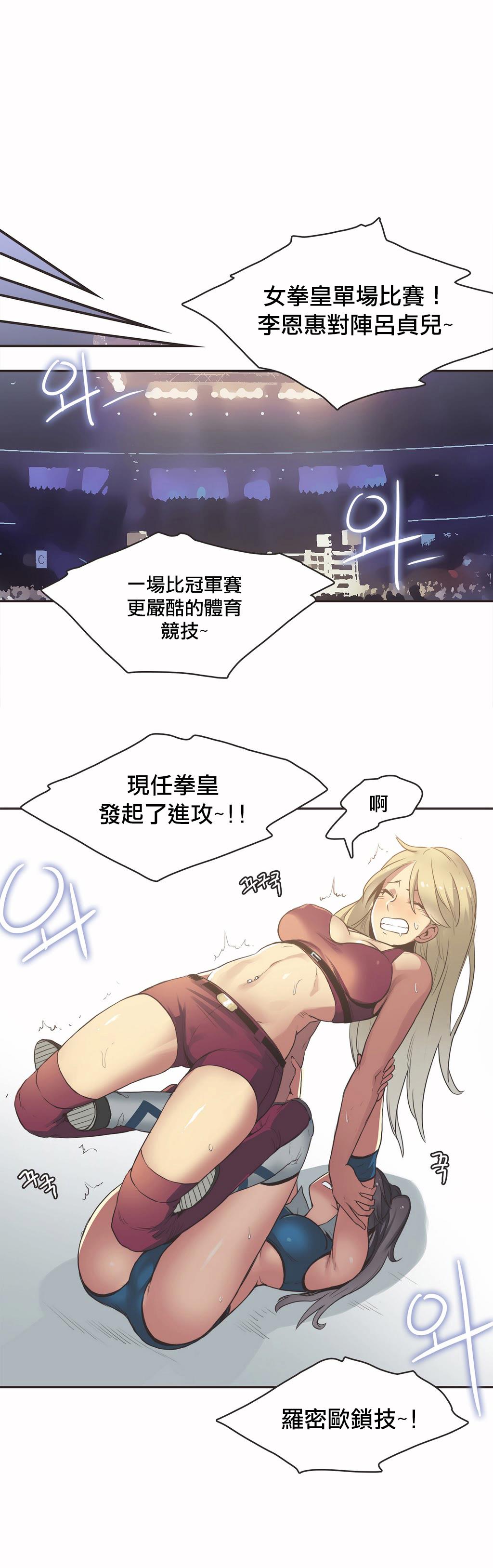呼叫陪練員 第18章 第8页