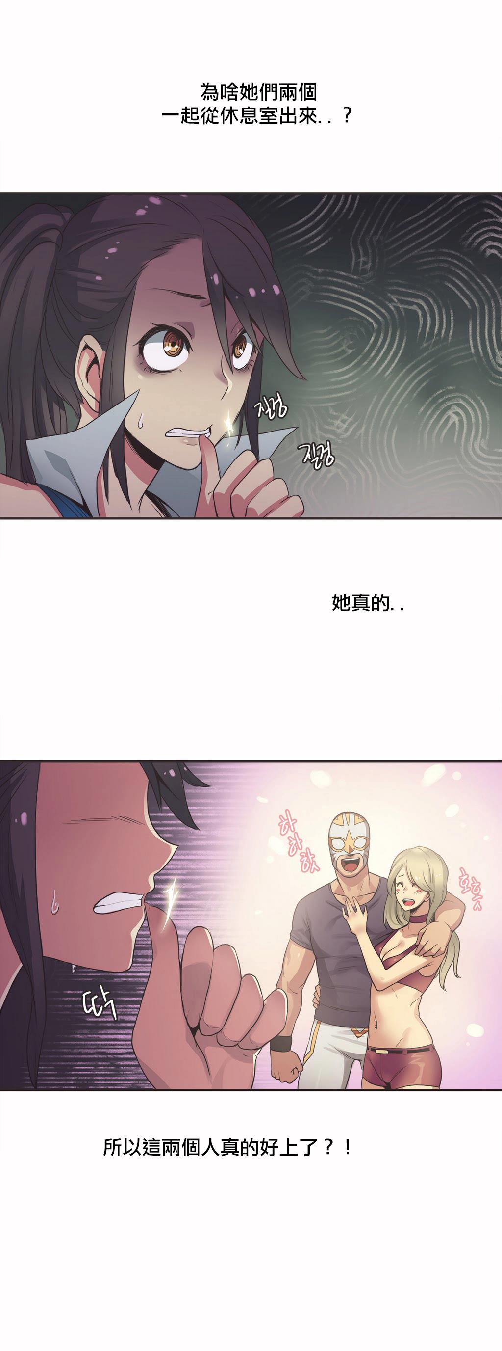 呼叫陪練員 第18章 第11页