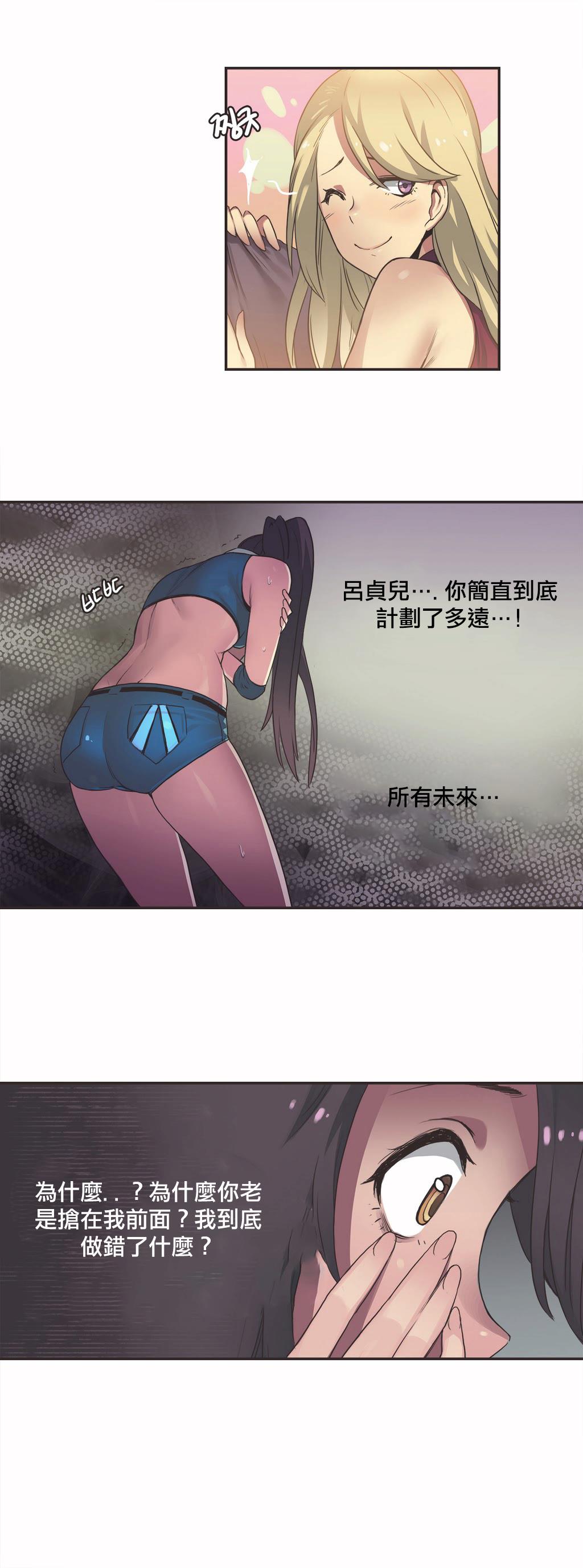 呼叫陪練員 第18章 第12页
