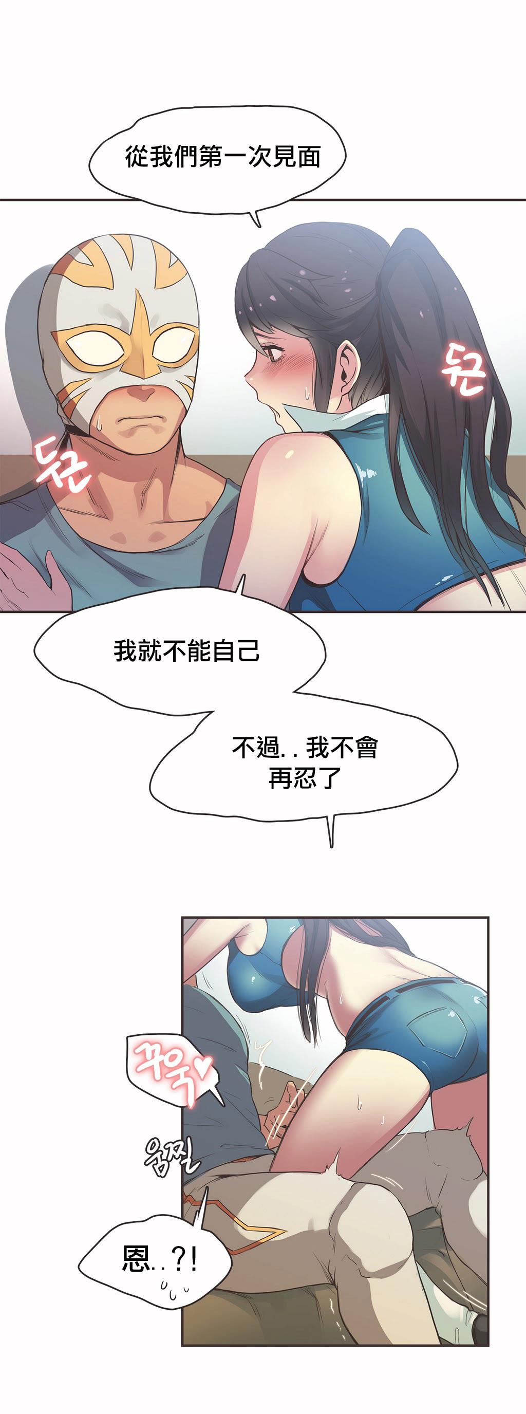 呼叫陪練員 第19章 第6页