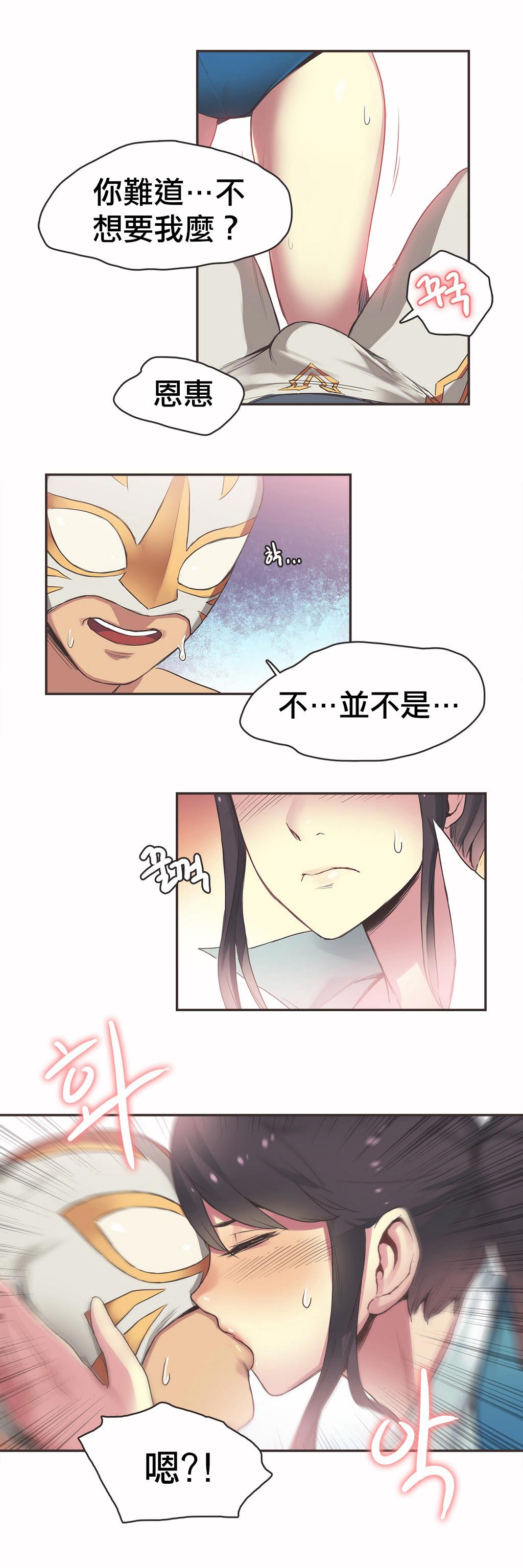 呼叫陪練員 第19章 第8页