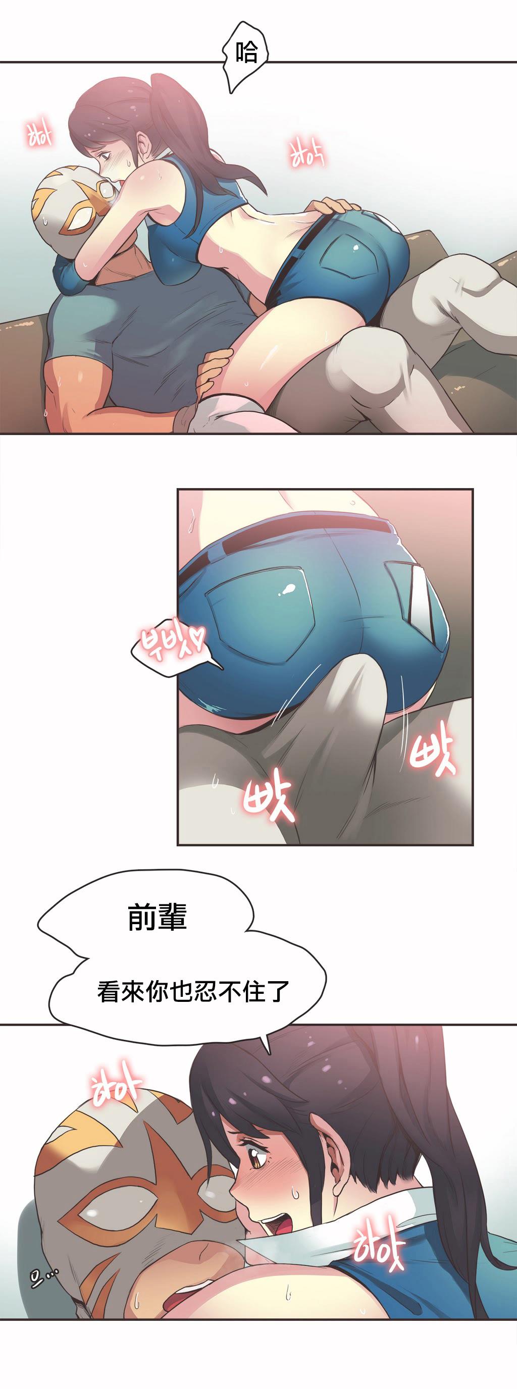呼叫陪練員 第19章 第11页