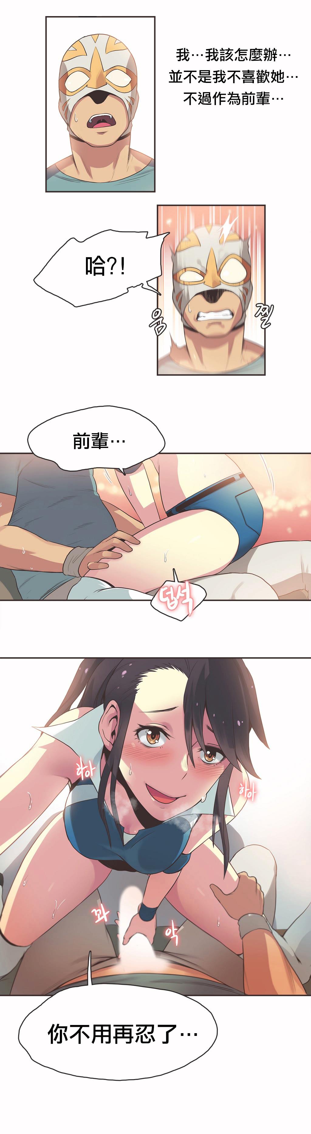 呼叫陪練員 第19章 第12页