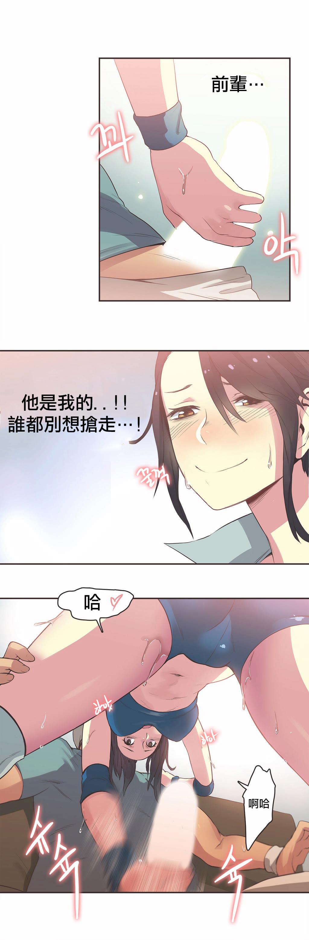 呼叫陪練員 第19章 第13页