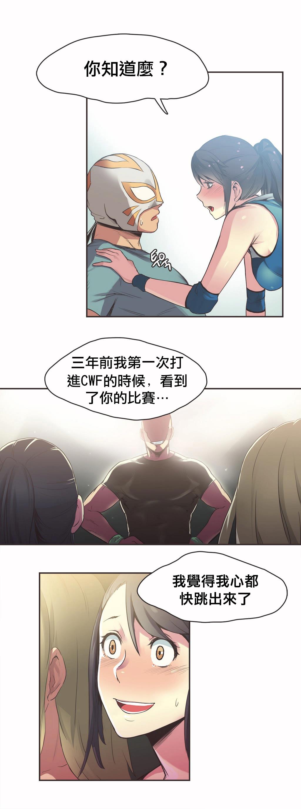 呼叫陪練員 第19章 第4页