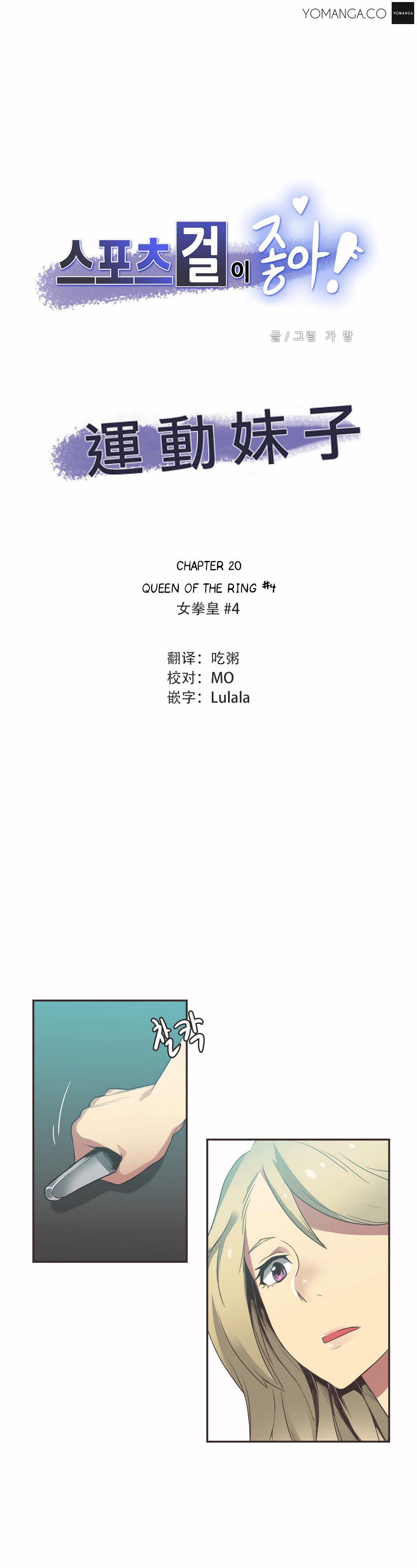 呼叫陪練員 第20章 第1页